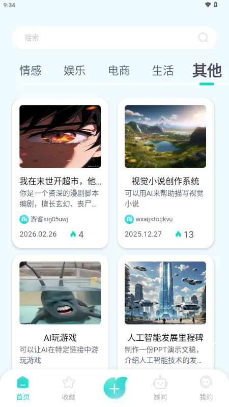 ����AI(���ܽ���Ӧ��)v1.0.1 �ֻ����ͼ