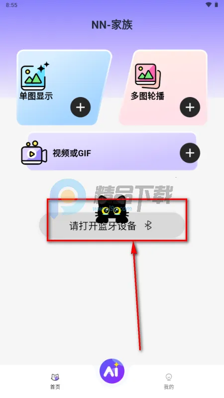 NN家族安卓版手机版 NN家族安卓版手机版
