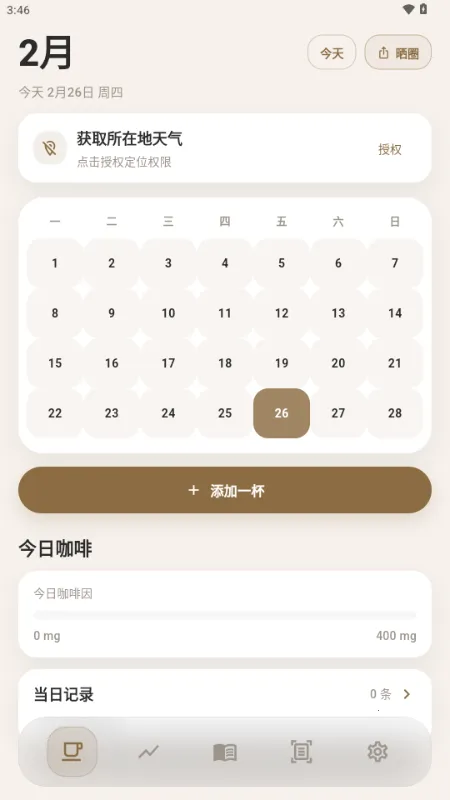 ���ǰ�׿���ֻ���v1.1.0 ��׿���ͼ