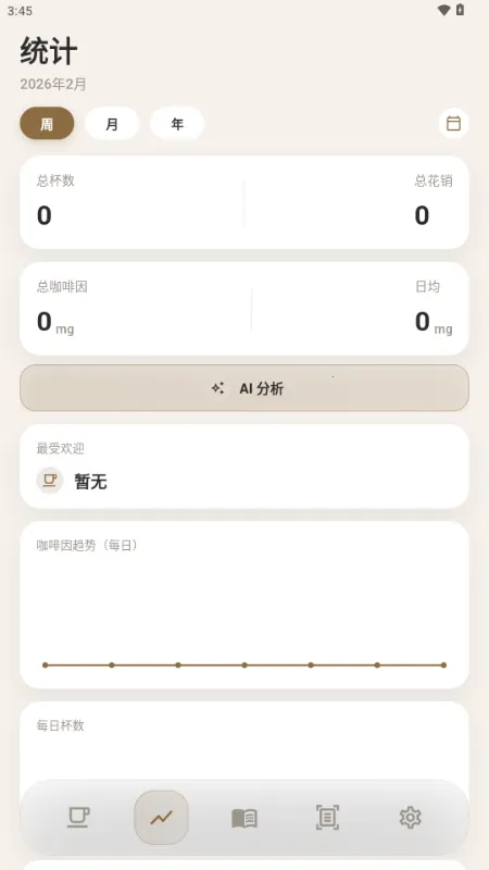 ���ǰ�׿���ֻ���v1.1.0 ��׿���ͼ