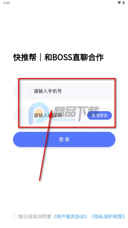 快推帮推广2026官方正版 快推帮推广2026官方正版