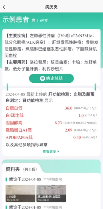 智愈病历安卓版手机版 智愈病历安卓版手机版