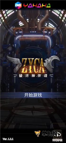 破坏神传说 第1张图