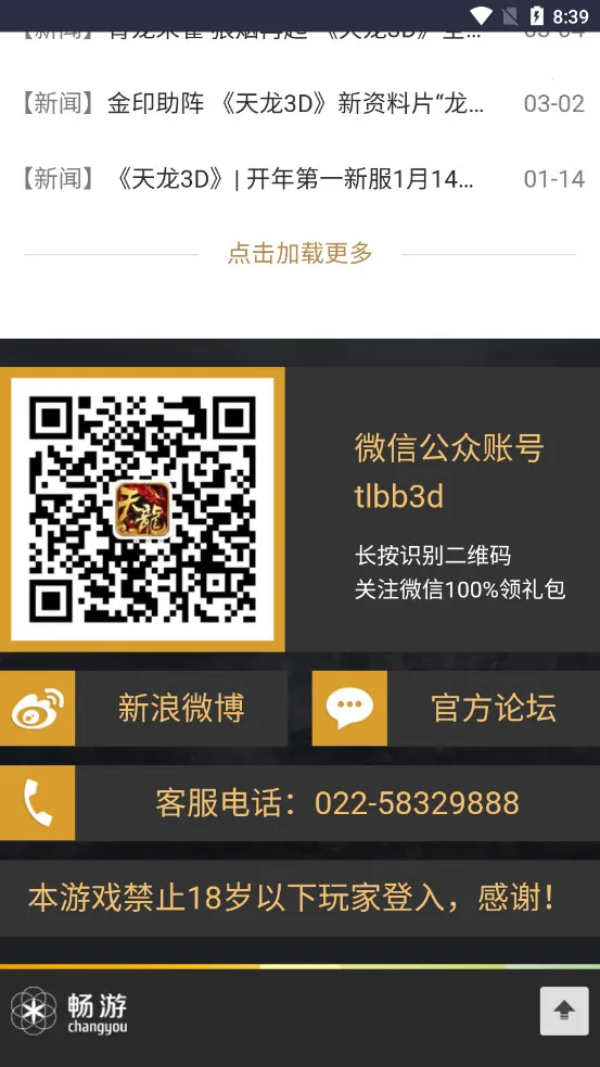 ������԰(��Ϸ����ƽ̨)v1.0 ��׿���ͼ