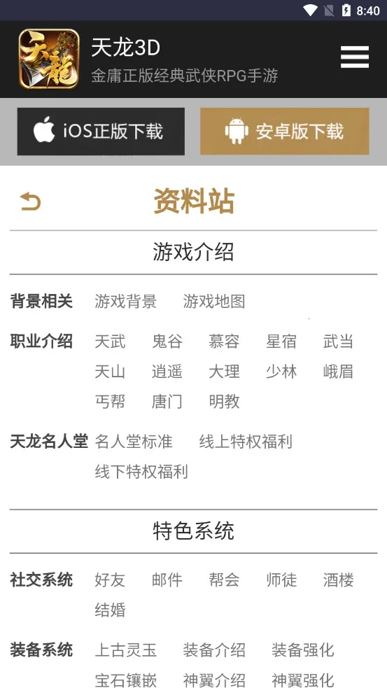 ������԰(��Ϸ����ƽ̨)v1.0 ��׿���ͼ