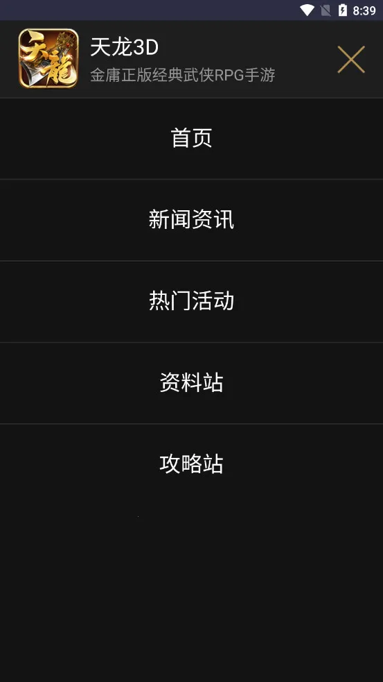 ������԰(��Ϸ����ƽ̨)v1.0 ��׿���ͼ