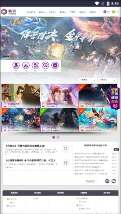 畅游乐园(游戏下载平台) 畅游乐园(游戏下载平台)