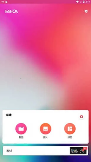 inshort��Ƶ����(��Ƶ��������)v1.700.2309.yingYongBao �ֻ����ͼ