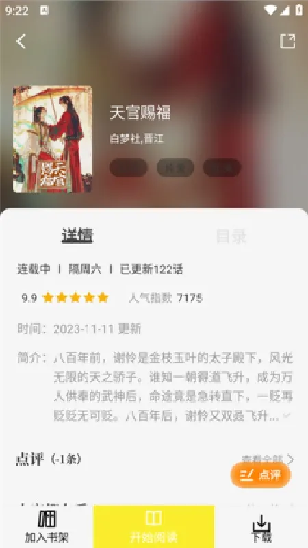 ��ͼ����������(�����Ķ�����)v1.0.6 �ֻ����ͼ