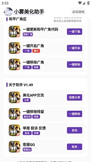 С���������⿨�ܰ�����v1.49 �ֻ����ͼ