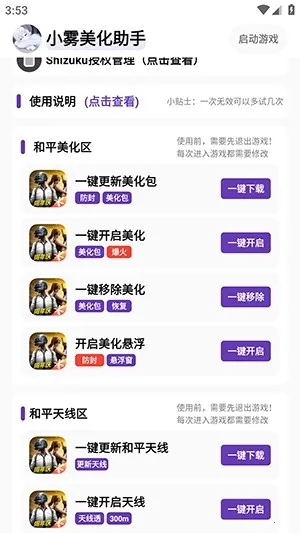 С���������⿨�ܰ�����v1.49 �ֻ����ͼ