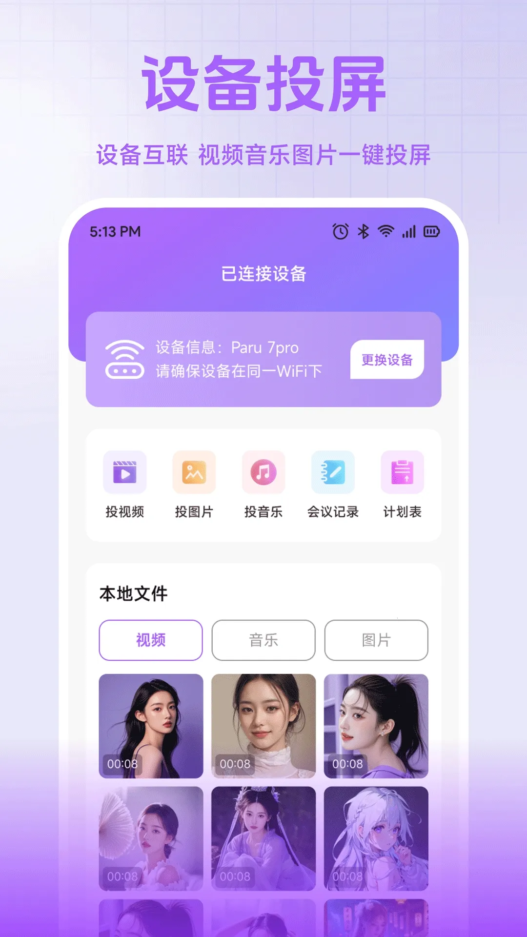 С��è����(�칫��������)v1.2 ��׿���ͼ