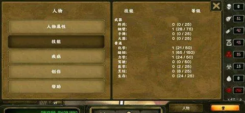 生存之日汉化版下载 生存之日汉化版下载