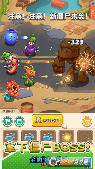 ȫ�潩ʬս�������v1.0.0 �ֻ����ͼ