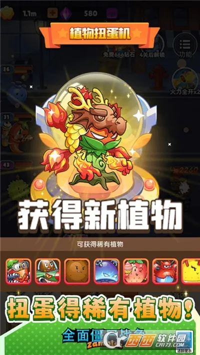 ȫ�潩ʬս�������v1.0.0 �ֻ����ͼ