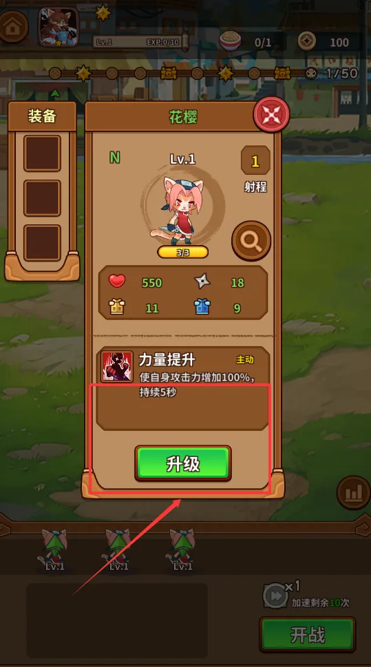 忍喵自走棋折相思 忍喵自走棋折相思