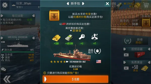 战舰激斗1.73.11破解版 战舰激斗1.73.11破解版