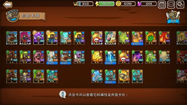 疯狂塔防物语内购破解 疯狂塔防物语内购破解