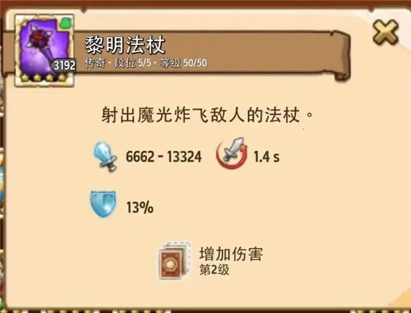 疯狂塔防物语内购破解 疯狂塔防物语内购破解