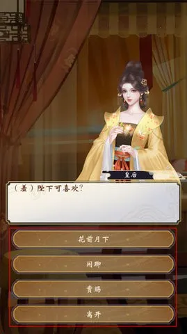 皇帝人生2不减反增(皇帝模拟游戏) 皇帝人生2不减反增(皇帝模拟游戏)