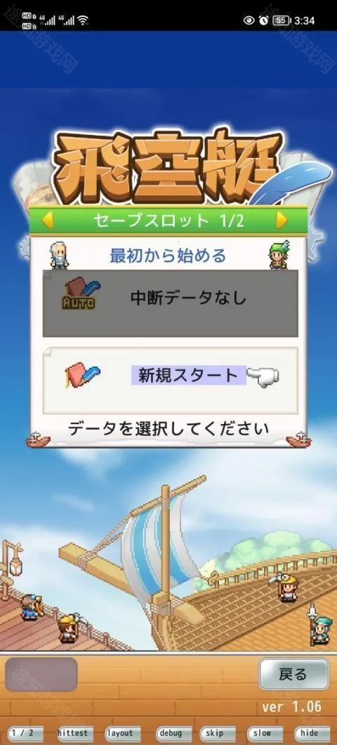 飞空艇探险物语折相思 飞空艇探险物语折相思