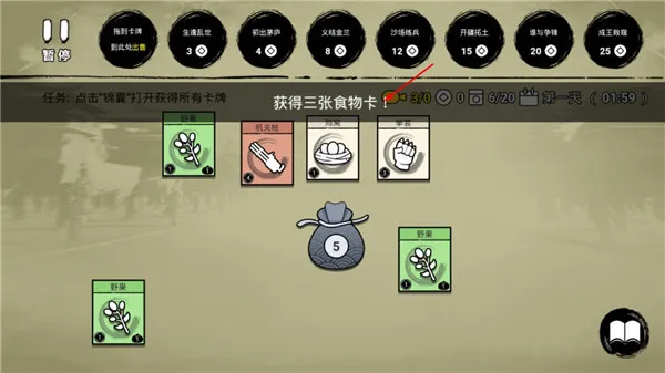 堆叠英雄免广告 堆叠英雄免广告