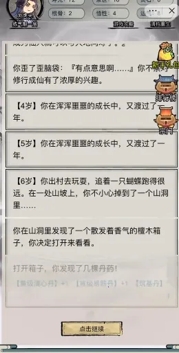 �������洫�����ƽ��v1.0 �ֻ����ͼ