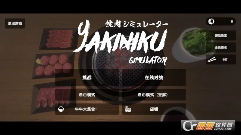 ����ģ�����ƽ������v5.5 ��׿���ͼ