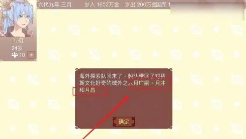 女帝的日常(宫廷模拟手游) 女帝的日常(宫廷模拟手游)