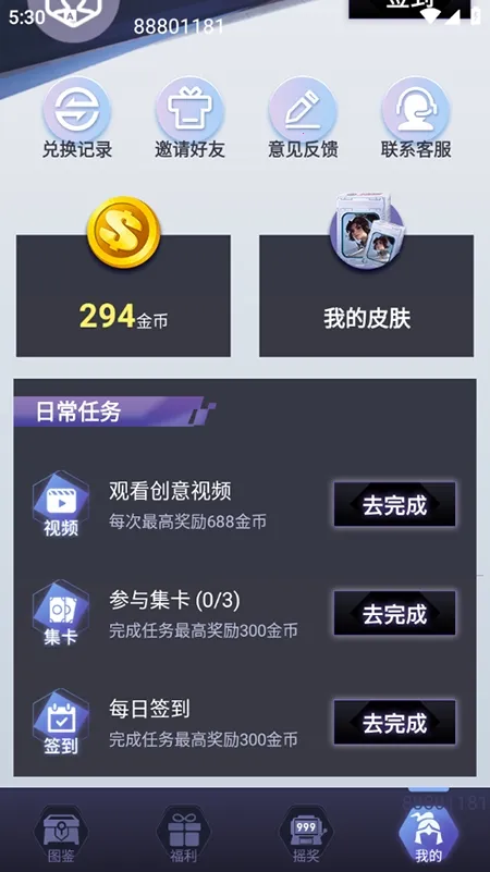皮皮go2026下载安装 皮皮go2026下载安装
