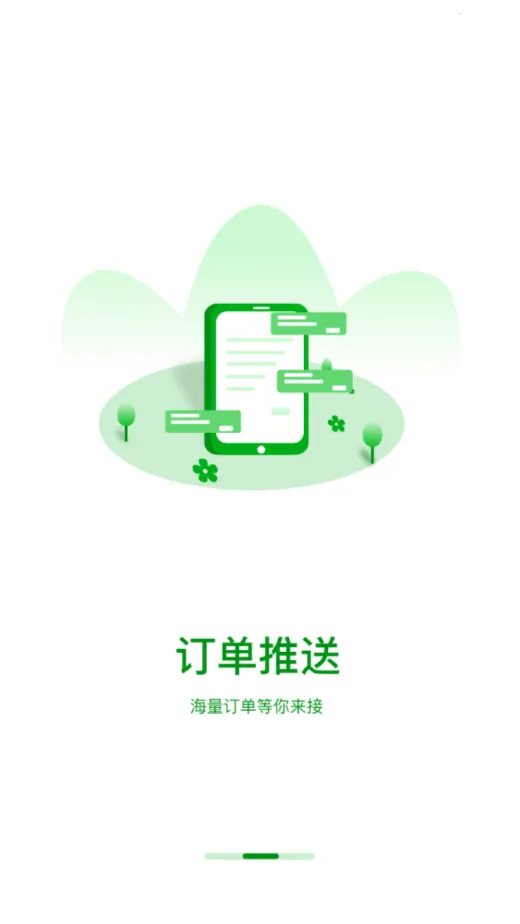 ��·��˾��(˾���ӵ�ƽ̨)v1.3.0 ��Ѱ��ͼ