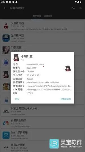 小瑞公益超自然最新手机版 小瑞公益超自然最新手机版