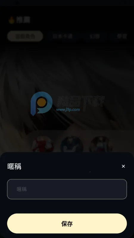 Sugary2026���°汾v1.0.0 �ֻ����ͼ