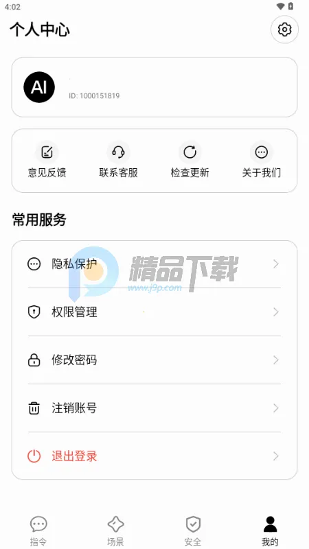 AISelf���������ֻ���v3.2.1 �ٷ������ͼ