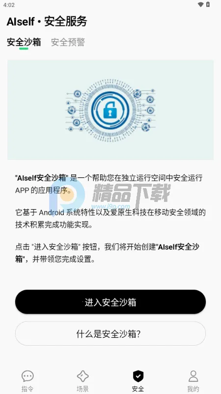 AISelf���������ֻ���v3.2.1 �ٷ������ͼ