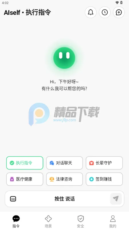 AISelf���������ֻ���v3.2.1 �ٷ������ͼ