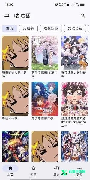 繁花影视安卓版手机版 繁花影视安卓版手机版