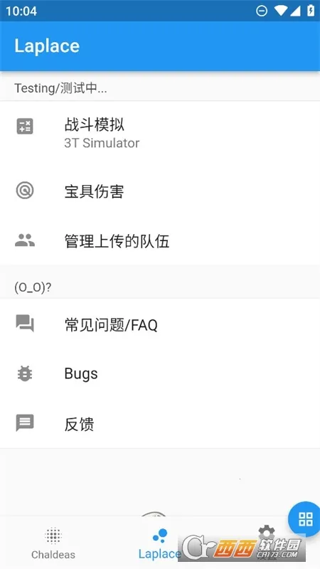 Chaldea(FGO��Ϸ����)v2.5.26 ��Ѱ��ͼ