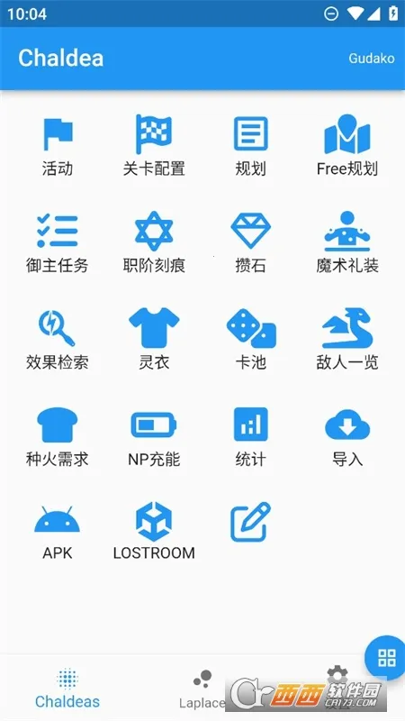 Chaldea(FGO��Ϸ����)v2.5.26 ��Ѱ��ͼ