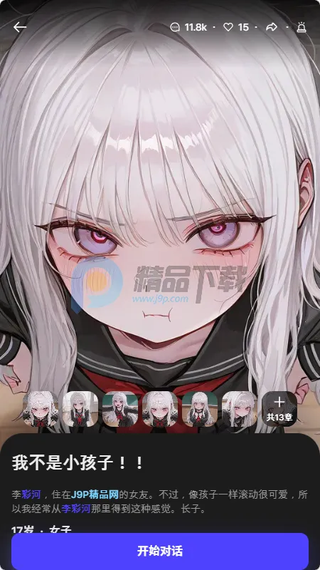 Tikita(AI��������Ӧ��)v1.0.0 �ٷ������ͼ