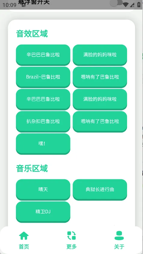 �����������2026���°汾v1.1 �ٷ������ͼ