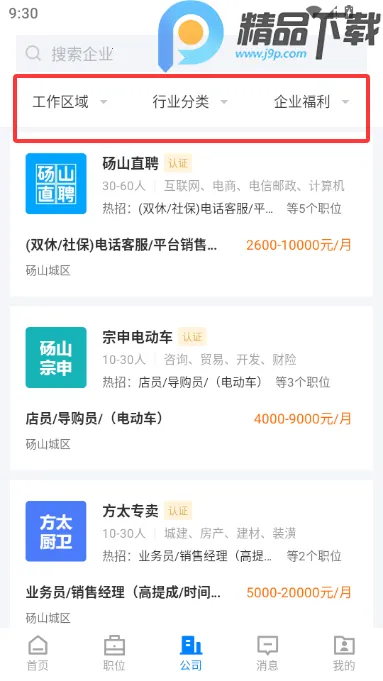 ��ɽֱƸ(������ְƽ̨)v3.0.2 ��׿���ͼ