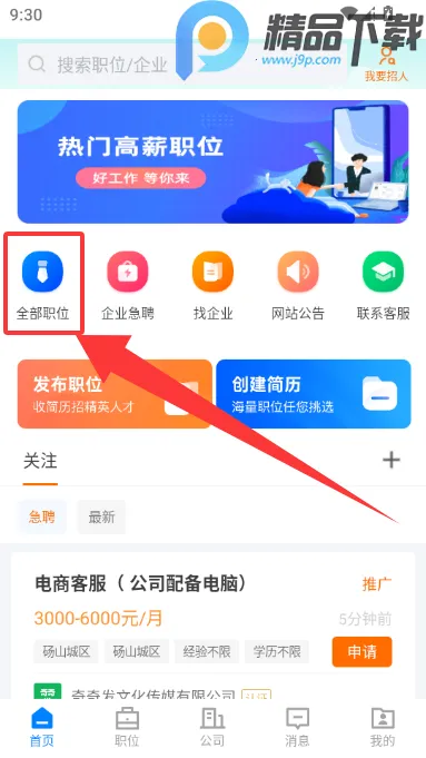 ��ɽֱƸ(������ְƽ̨)