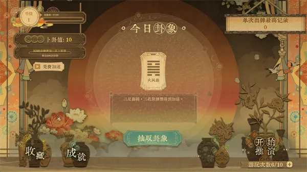 对弈五千年(历史卡牌游戏) 对弈五千年(历史卡牌游戏)