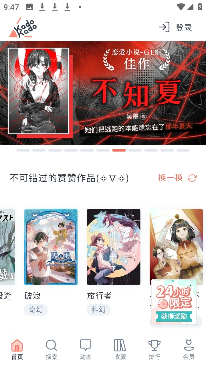 KadoKado�ǽ���2026�ٷ�����v1.8.67 �ٷ������ͼ