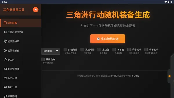 �������ж����󹤾�2026���°汾v1.0 ��׿���ͼ