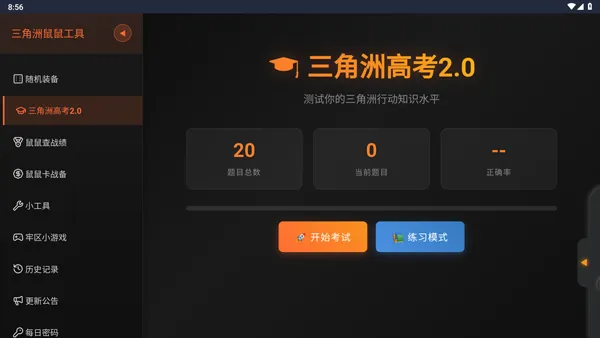 �������ж����󹤾�2026���°汾v1.0 ��׿���ͼ