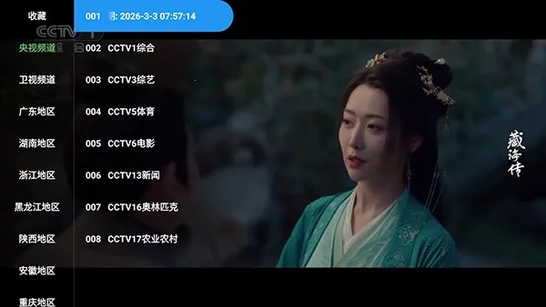 �ƺ�TV���Ӱ�(Ӱ�Ӳ���ƽ̨)v2.3.6 ��Ѱ��ͼ