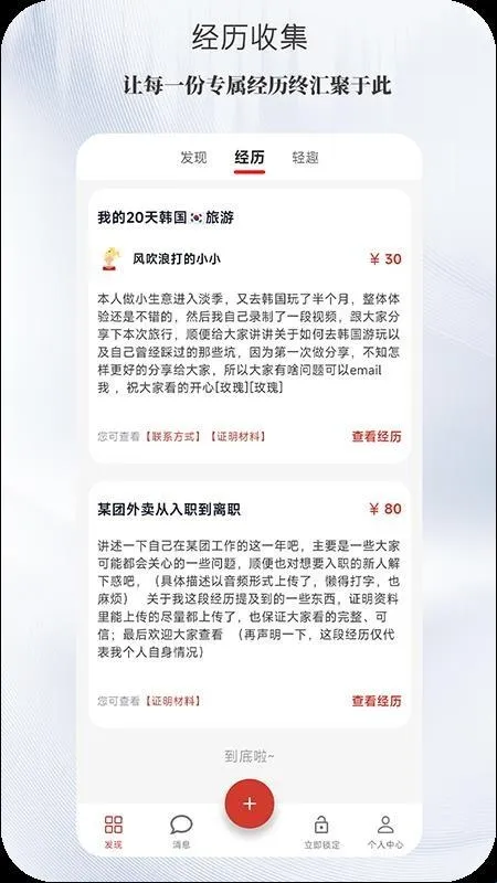 光忆2026下载安装 光忆2026下载安装