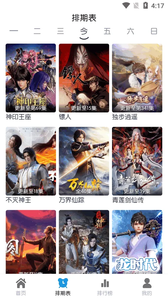 米诺4K安卓版手机版 米诺4K安卓版手机版